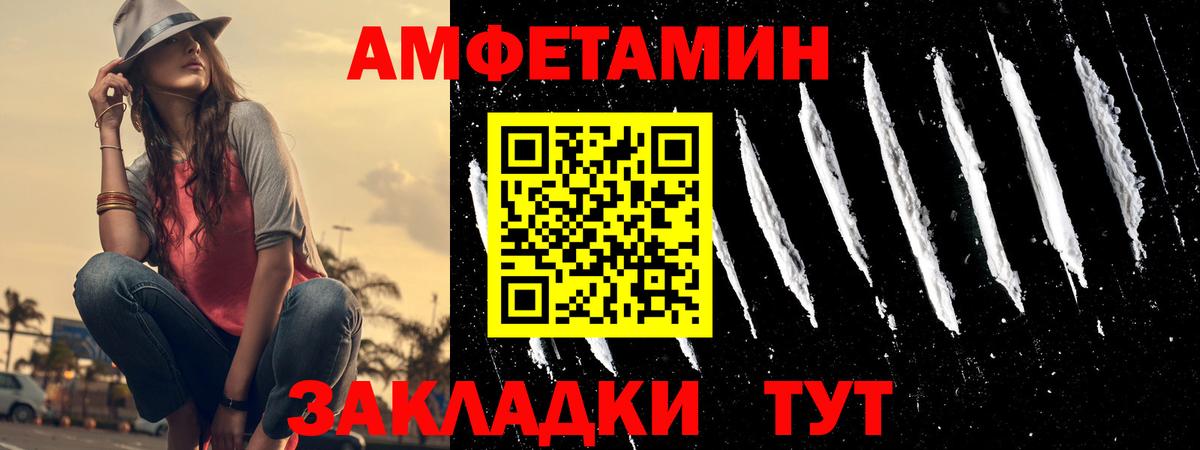 Amphetamine Premium Анапа