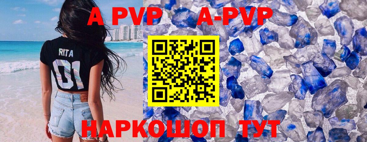 APVP СК КРИС Анапа