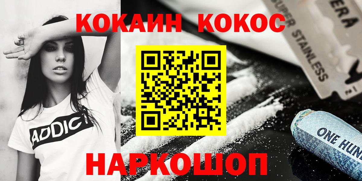 Cocaine Fish Scale Анапа