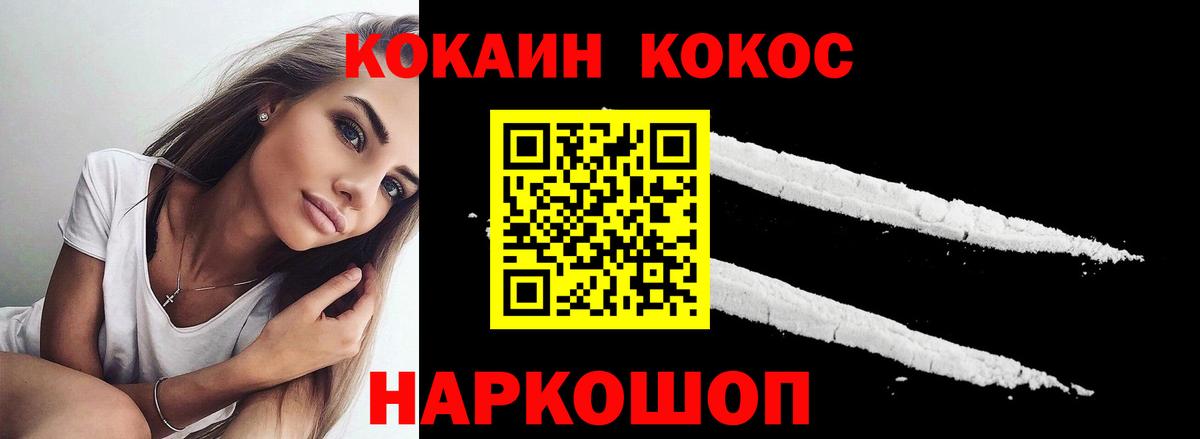 КОКАИН  Cocaine VHQ  Вход с VPN  Анапа 