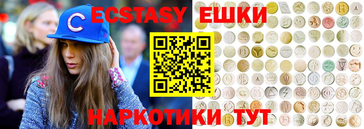ЭКСТАЗИ  Экстази louis Vuitton  OMG сайт  Вход с VPN  Ecstasy Philipp Plein  Анапа 