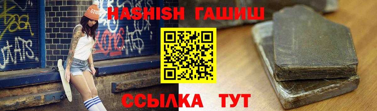 ГАШ Изолятор  Вход с VPN  ГАШИШ  Анапа 