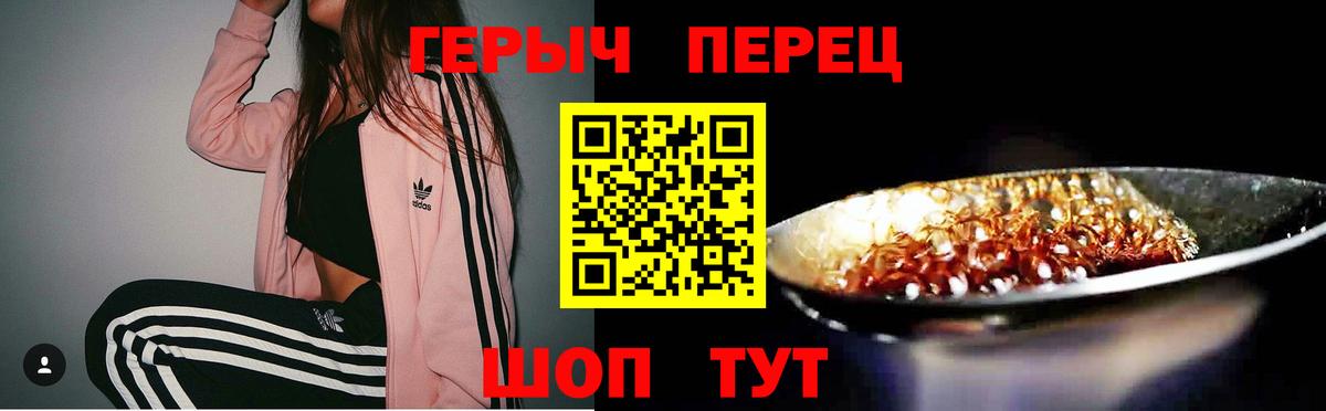 ГЕРОИН гречка  Вход с VPN  Анапа 