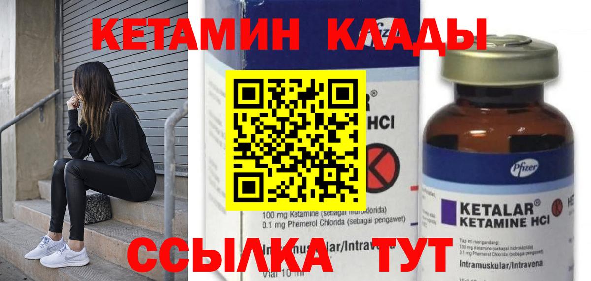 Анапа  КЕТАМИН VHQ  Вход с VPN  Кетамин ketamine 