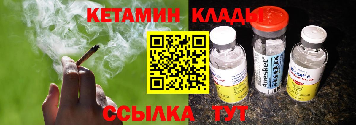 Кетамин ketamine Анапа