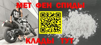 метамфетамин Новодвинск