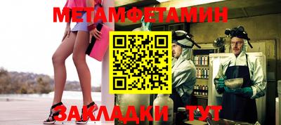 метамфетамин Новодвинск