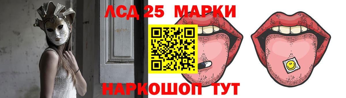 ЛСД экстази  Вход с VPN  LSD-25 экстази ecstasy  Анапа  Лсд 25 экстази ecstasy 