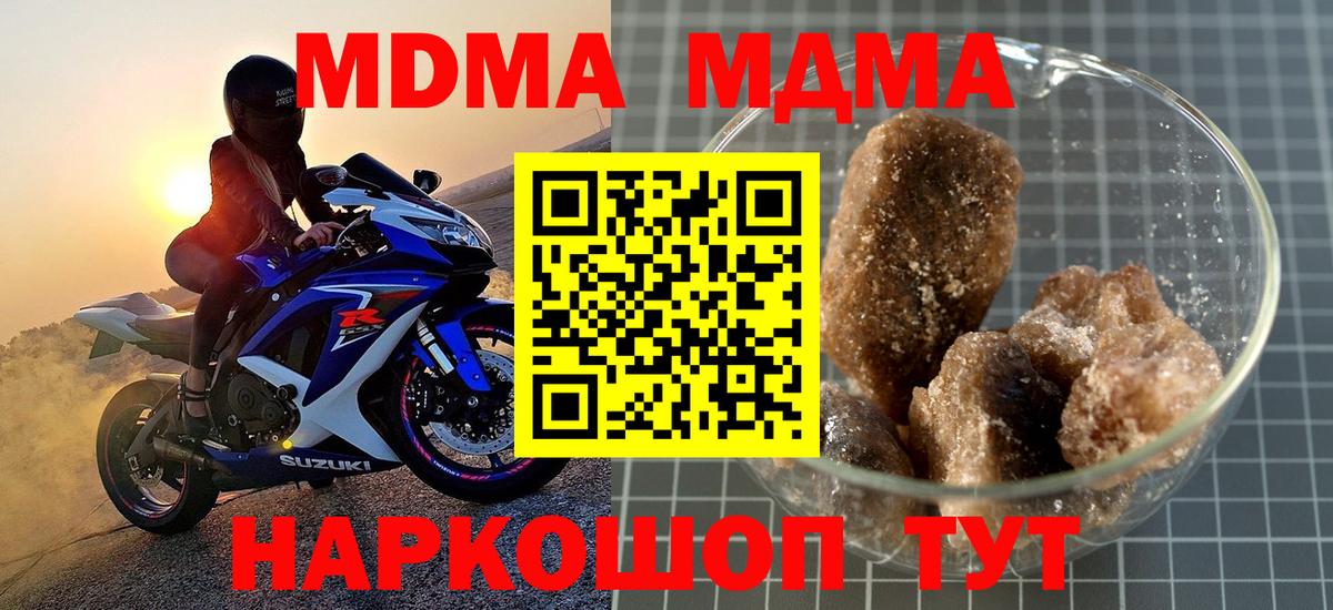 Анапа  МДМА Molly  MDMA VHQ  Вход с VPN 