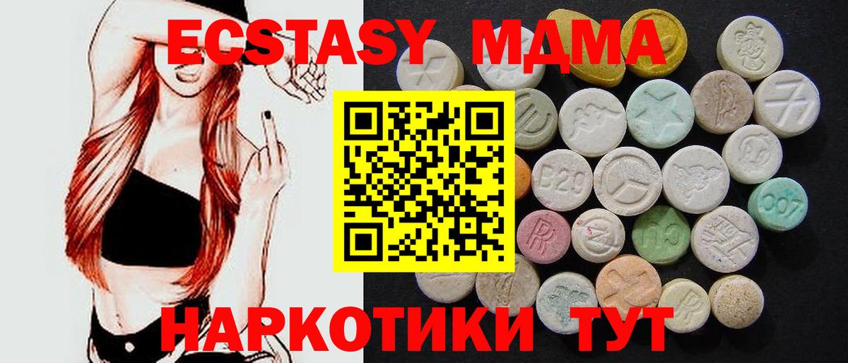 MDMA молли Анапа