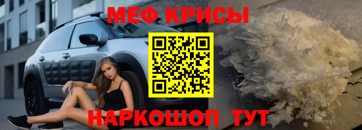 МЕФ мука Анапа