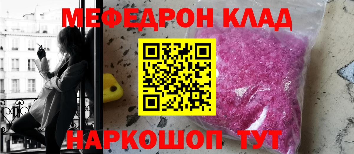 Анапа  Мефедрон 4 MMC  купить  сайты  МЕФ  Вход с VPN  МЯУ-МЯУ мука  Мефедрон 