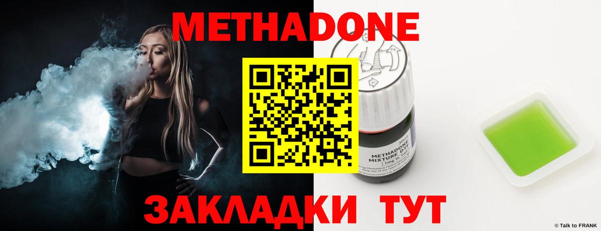 МЕТАДОН мёд  МЕТАДОН кристалл  Вход с VPN  Анапа 