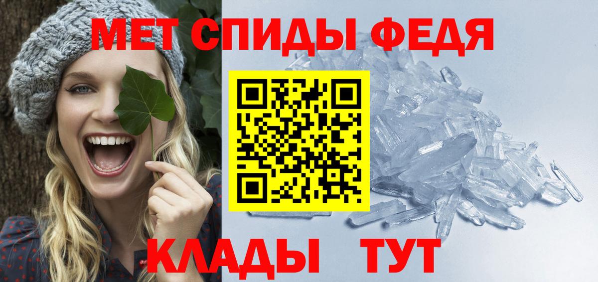 Первитин пудра Анапа