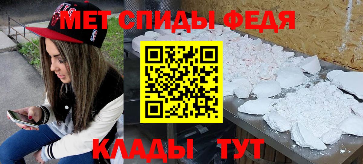 МЕТАМФЕТАМИН мет  Вход с VPN  Анапа 
