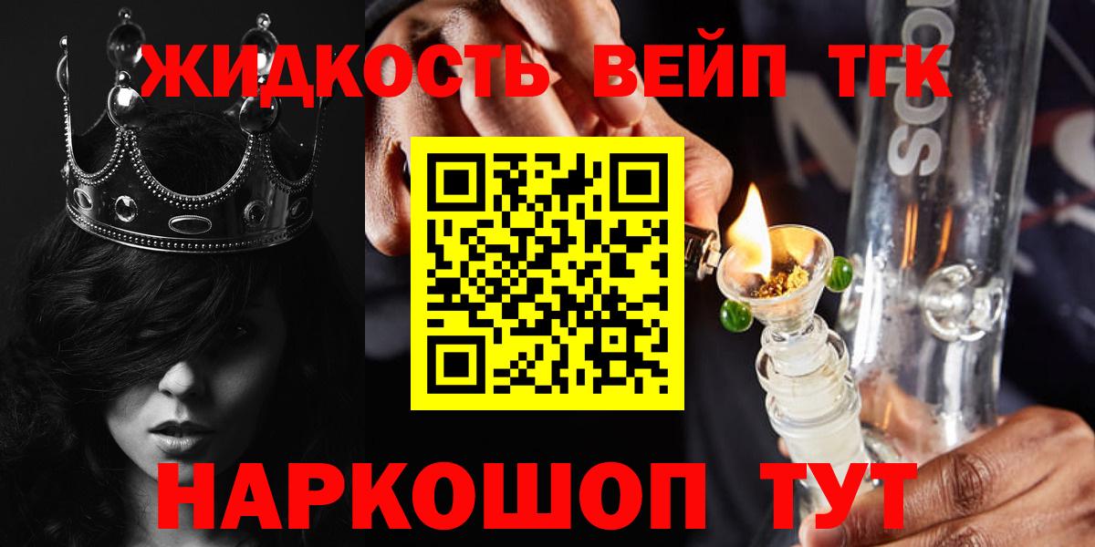 Дистиллят ТГК гашишное масло Анапа