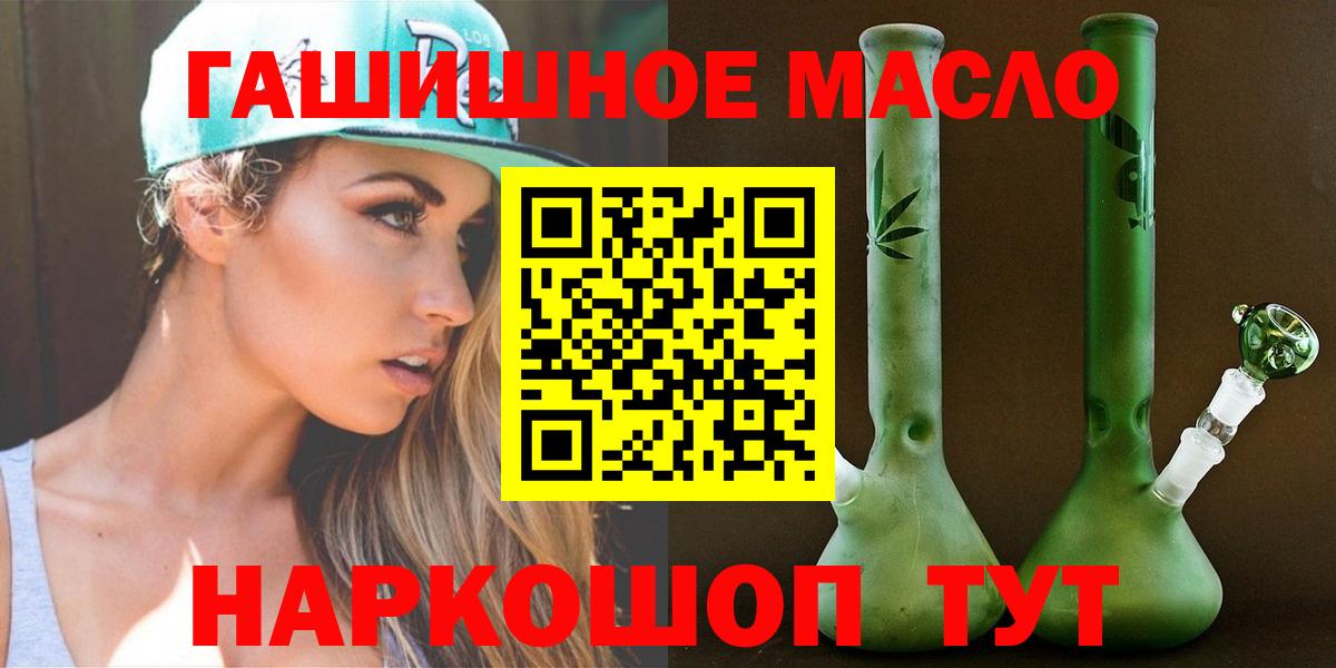 Дистиллят ТГК THC oil  Вход с VPN  Анапа  ТГК жижа 
