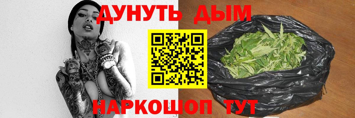 Бошки марихуана THC 21%  Канабис конопля  Анапа  Вход с VPN  МАРИХУАНА марихуана  МАРИХУАНА Ganja 